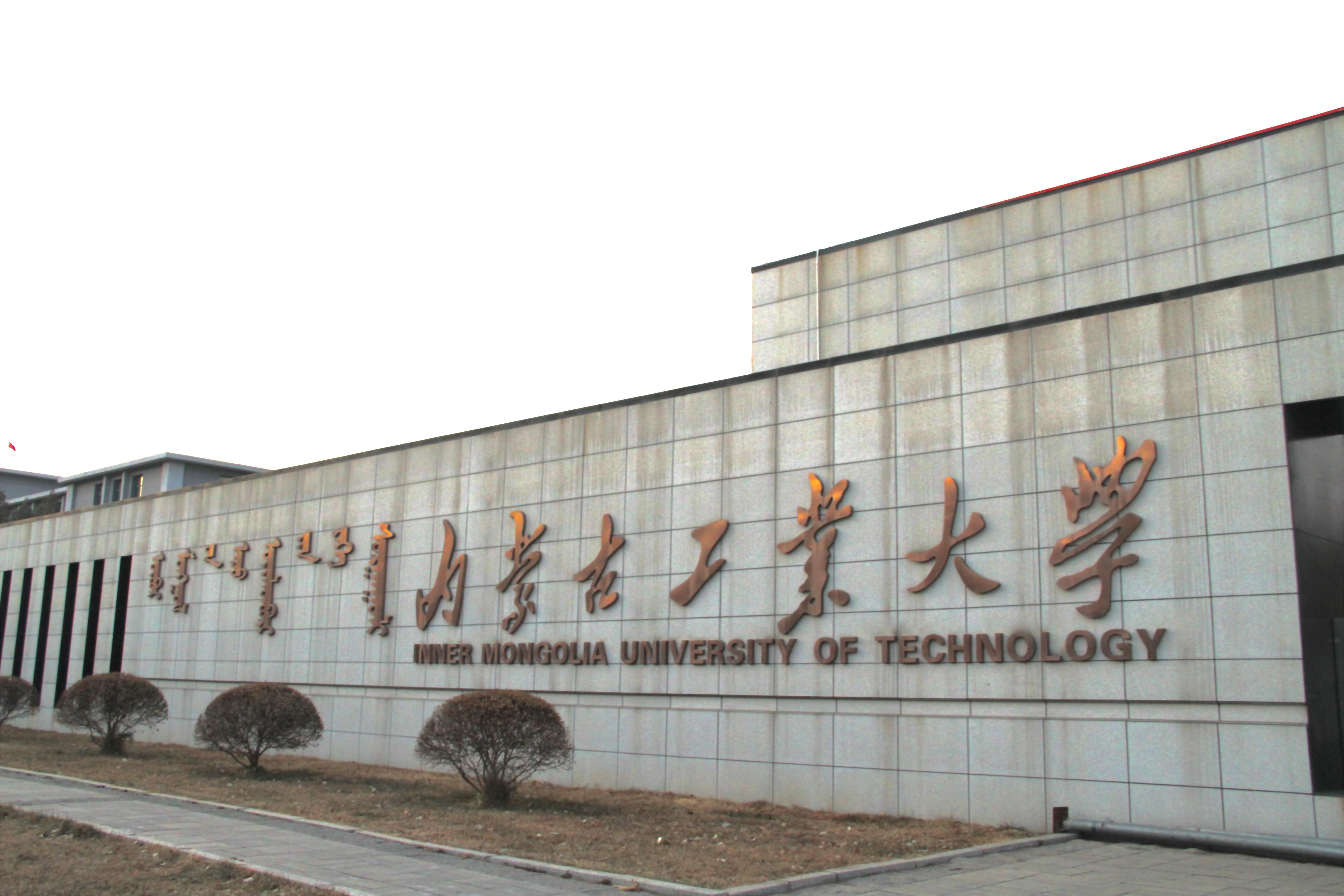 内蒙古,致敬领导与朋友们的大地之歌