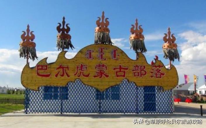 呼伦贝尔，自然美景探索之旅